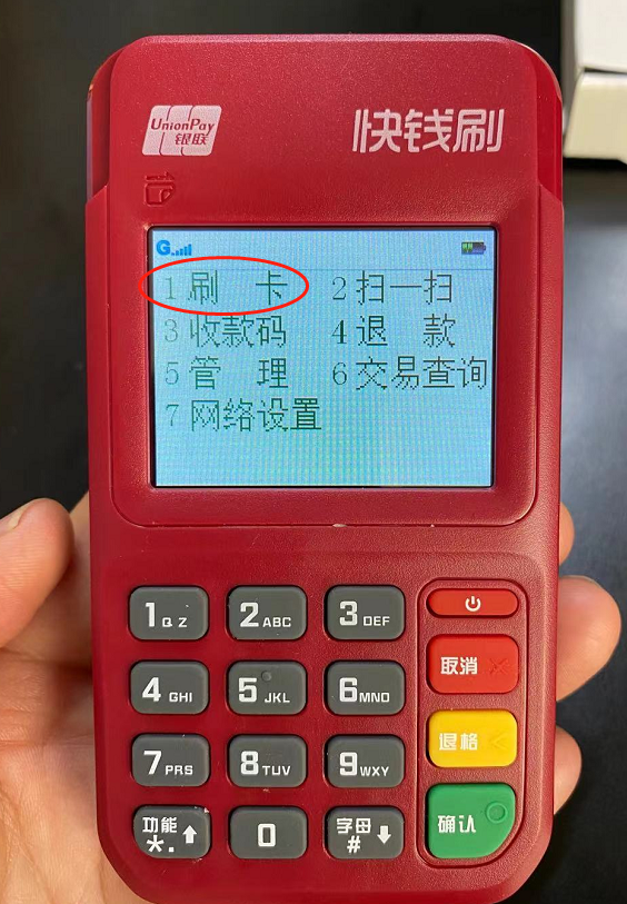 快钱pos机办理与使用指南，一文搞定卡的申领与激活