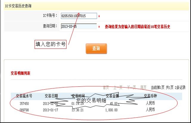 工行外币POS机交易明细查询攻略，让你轻松掌握资金流动情况