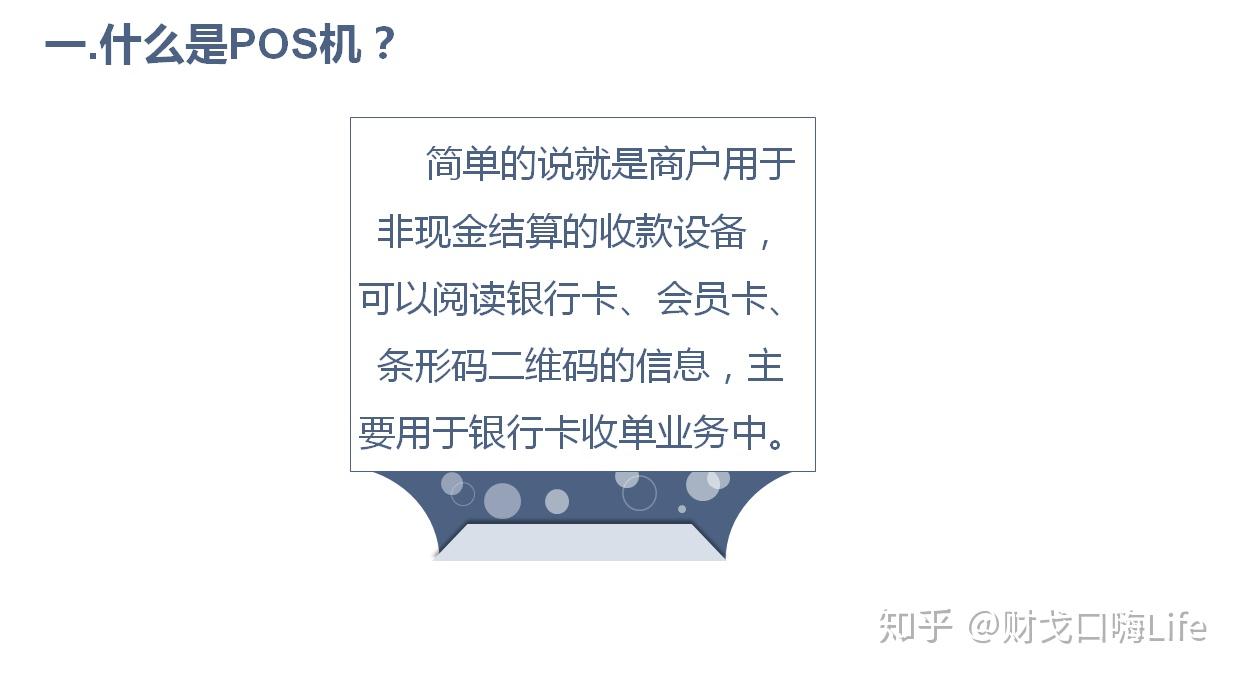 电销POS机信息哪里找如何寻找适合的电销POS机？