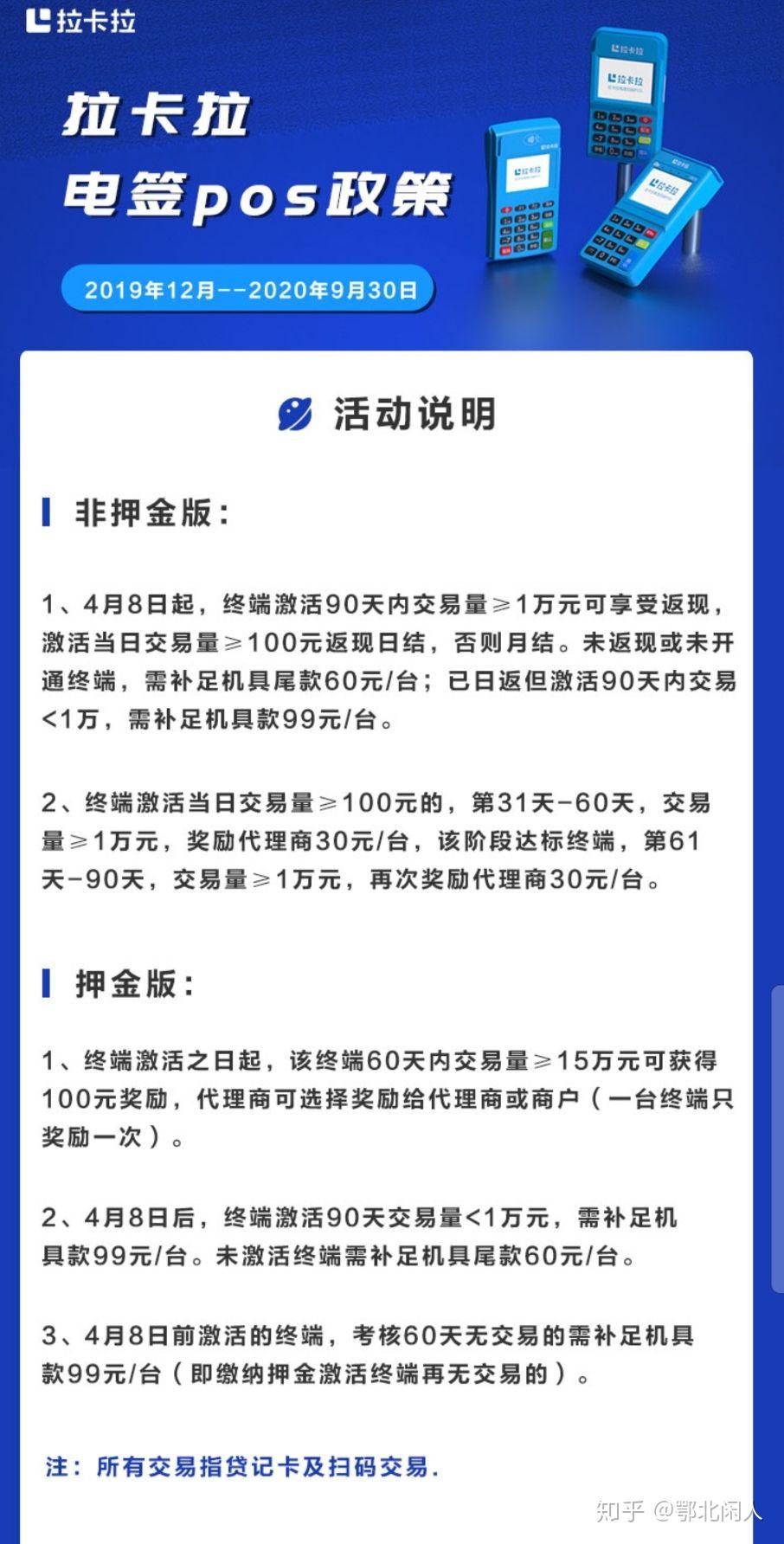 解密POS机冻结押金去哪儿了？背后的真相令人惊讶！