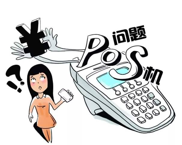 安全又靠谱的POS机哪里买？专家教你如何选择合适的POS机