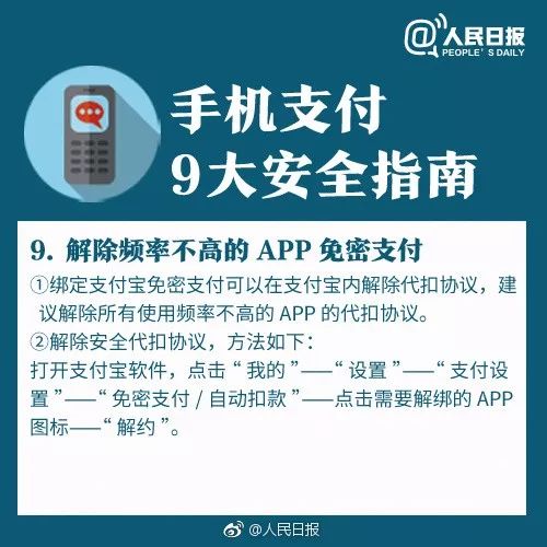 免费获取个人POS机，北京商家们提供的优质服务及实用指南