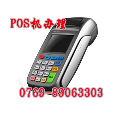 探索 pos 机办理官网入口，了解便捷的移动支付解决方案