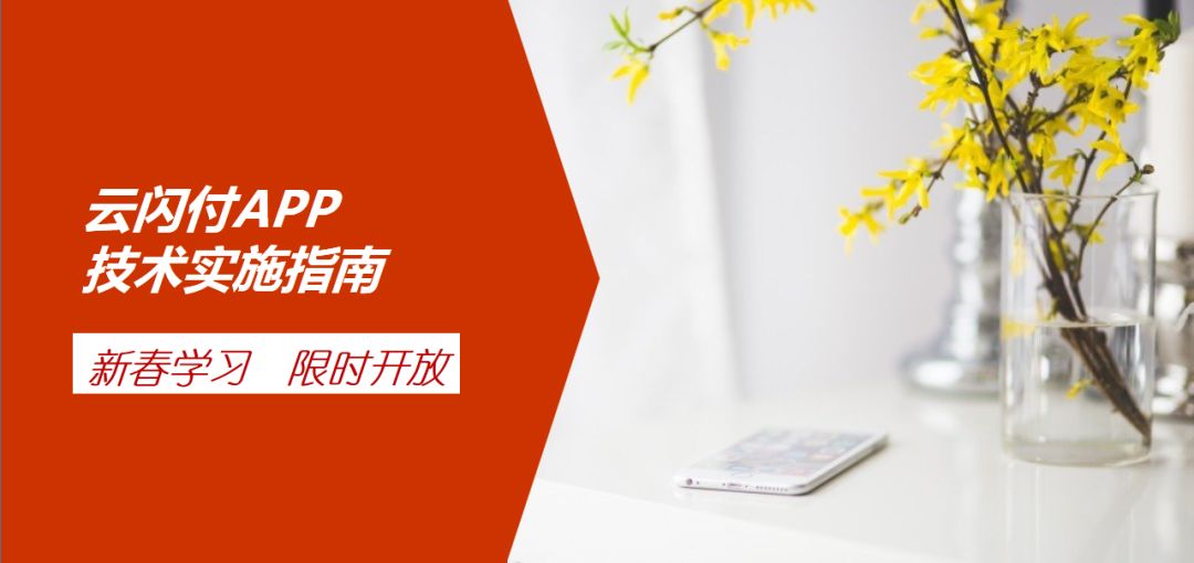 云闪付支付POS机使用指南