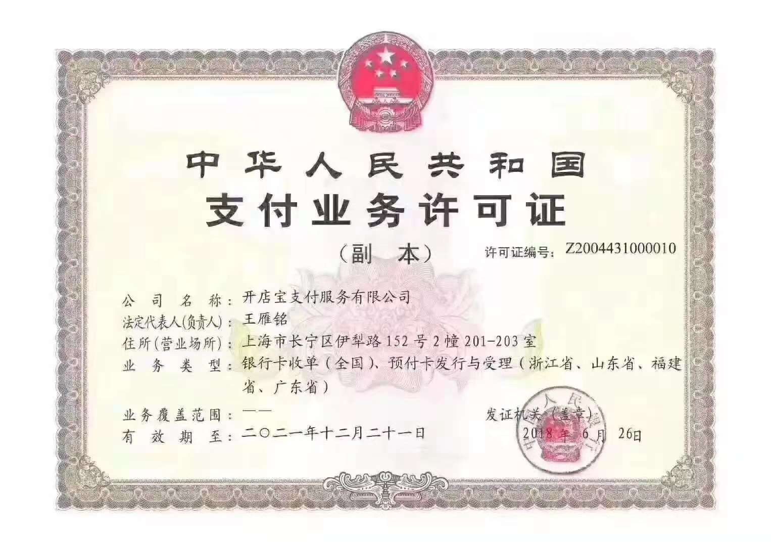 银惠通POS机，一款值得信赖的支付解决方案，来自哪里？