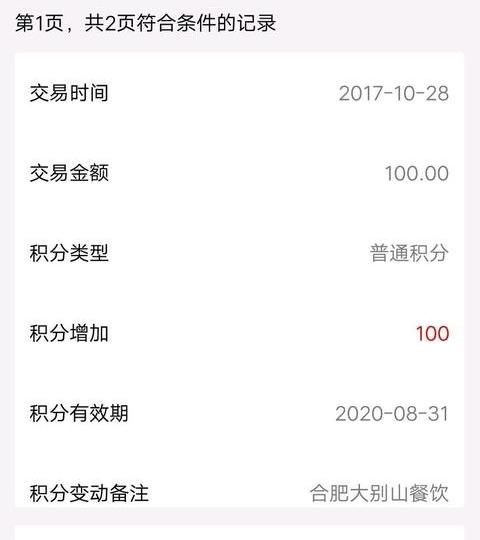 POS机设置到账账户信息指南