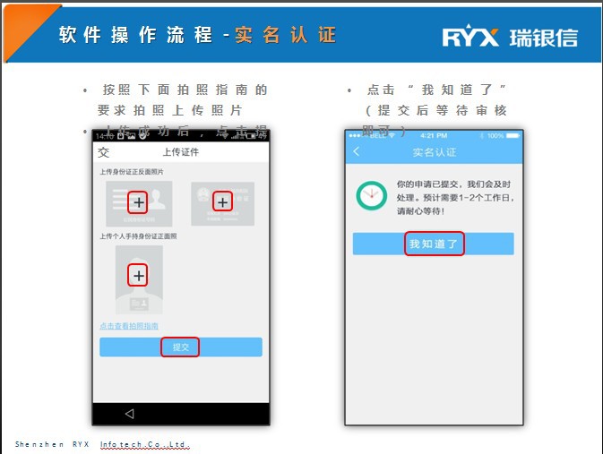 瑞银信pos机办理全攻略如何选择合适的Pos机及办理流程解析