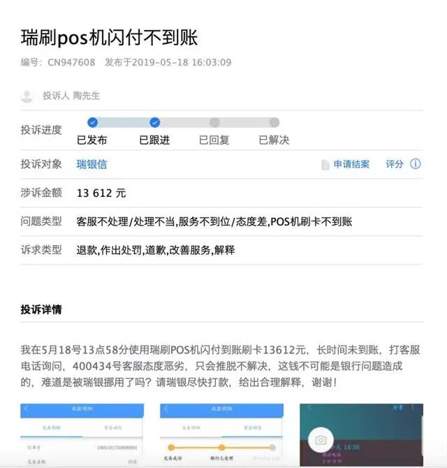 瑞银信pos机办理全攻略如何选择合适的Pos机及办理流程解析