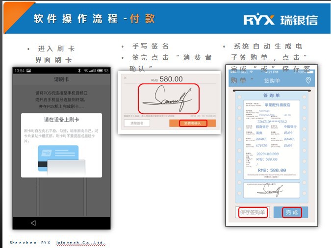 瑞银信pos机办理全攻略如何选择合适的Pos机及办理流程解析