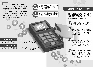 二清POS机跑路怎么办？