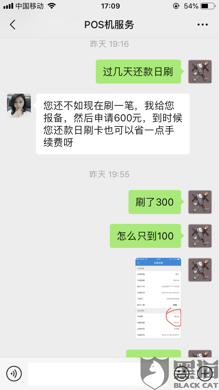 POS机恶意扣费纠纷，如何有效投诉并维护自身权益？