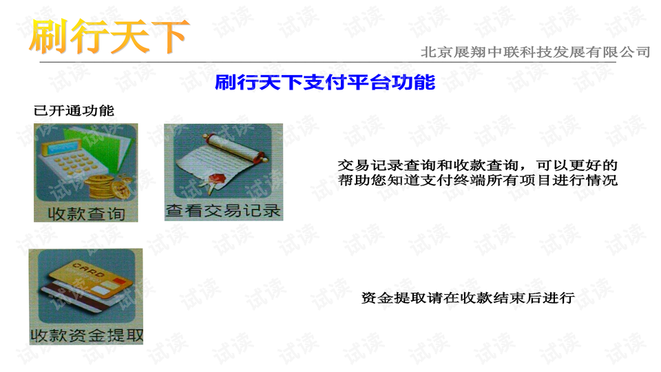 合利宝解绑POS机操作指南