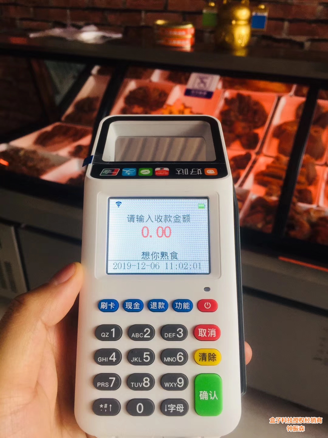 奶茶店POS机微信付款指南