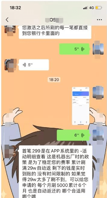 POS机298激活金不退，如何投诉？