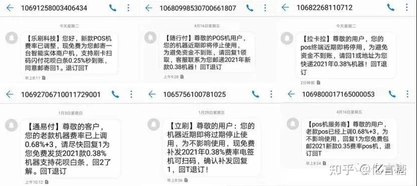 如何举报POS机骗押金的公司