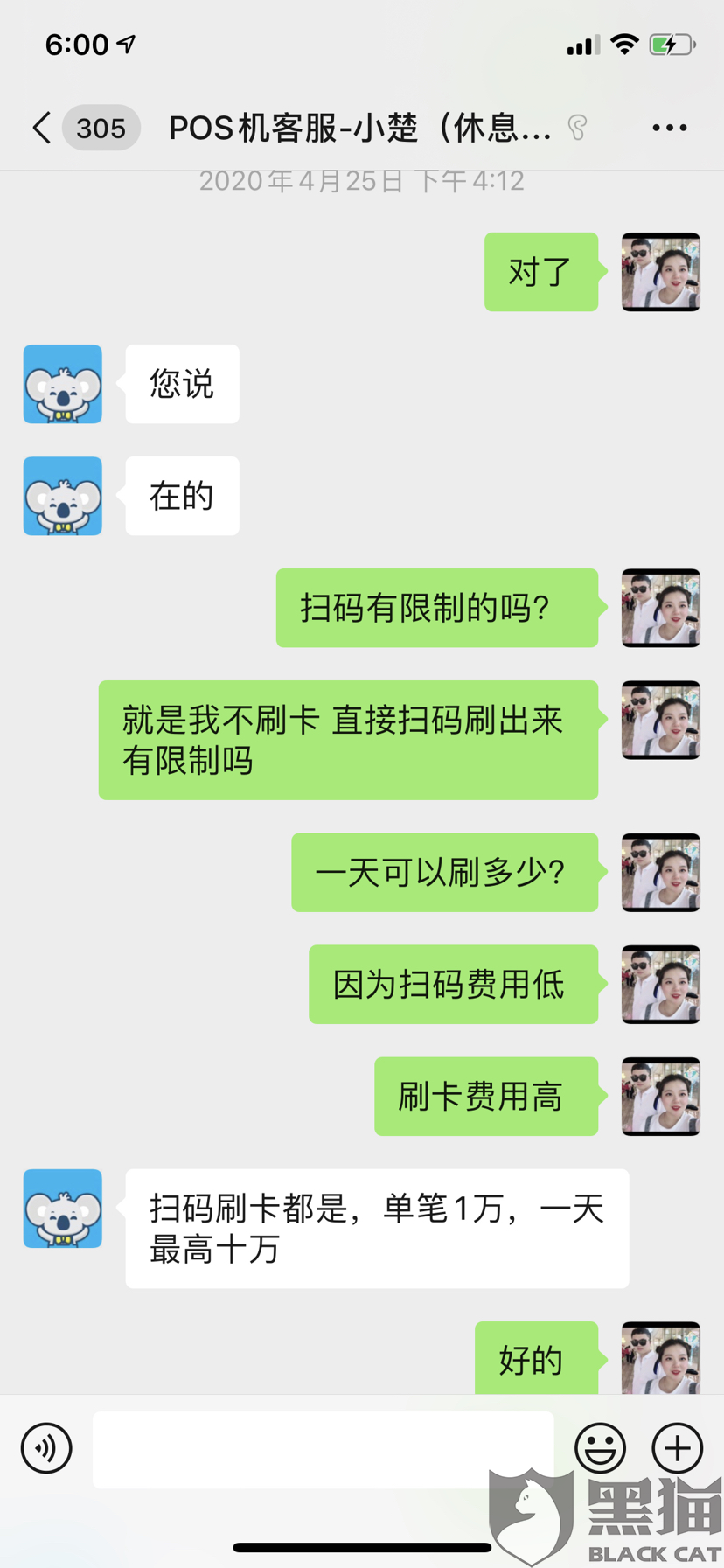 退POS机怎么办理流程视频