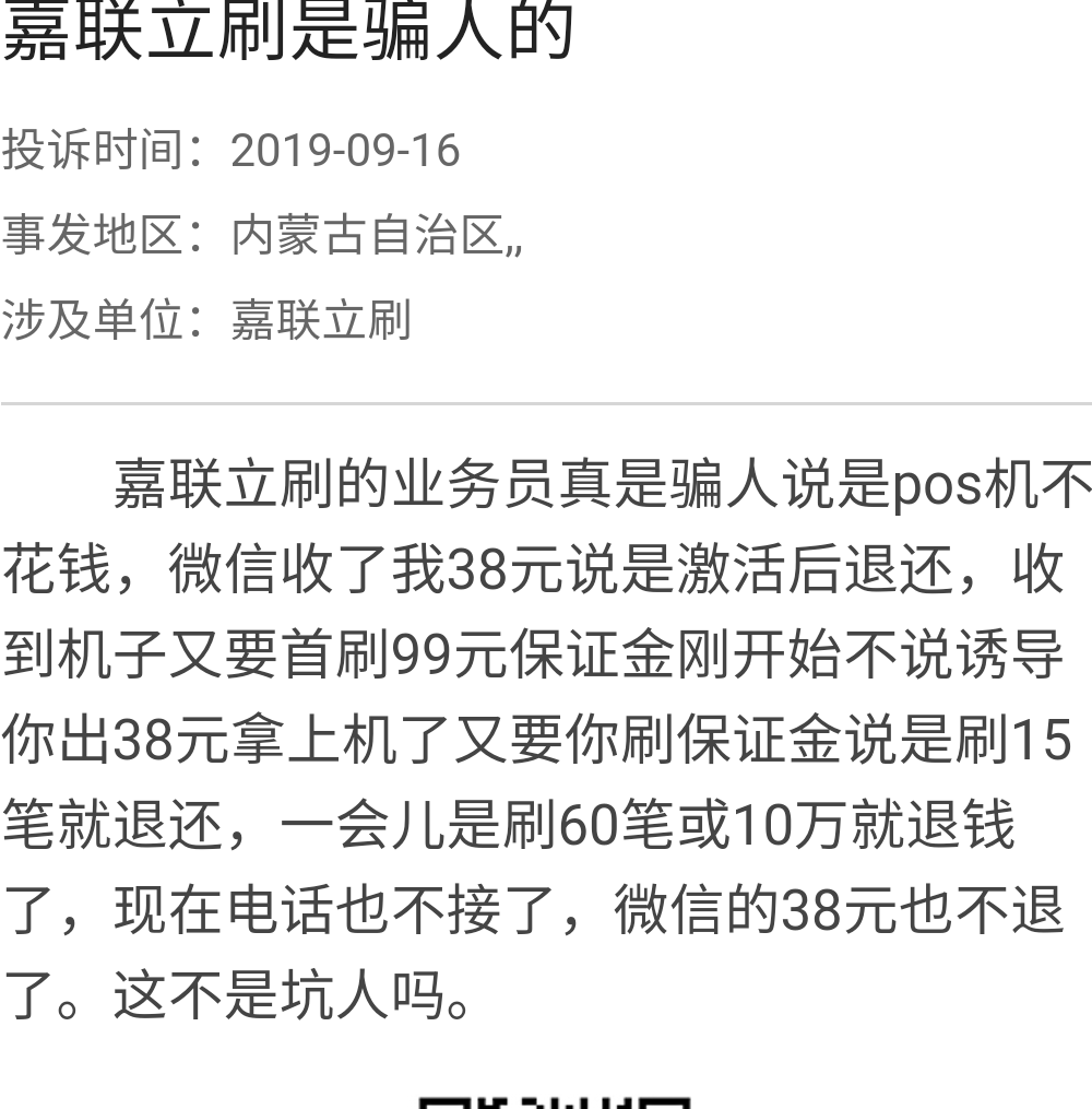 无限POS机没网络怎么办？