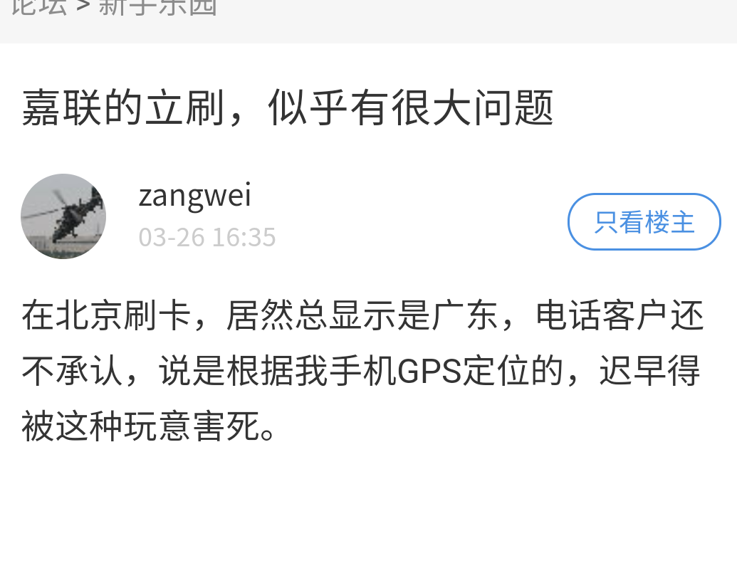 无限POS机没网络怎么办？