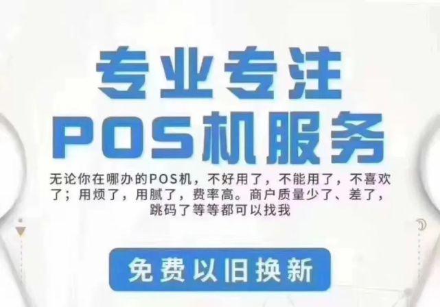 探索POS机网络设置，如何找到并进行配置