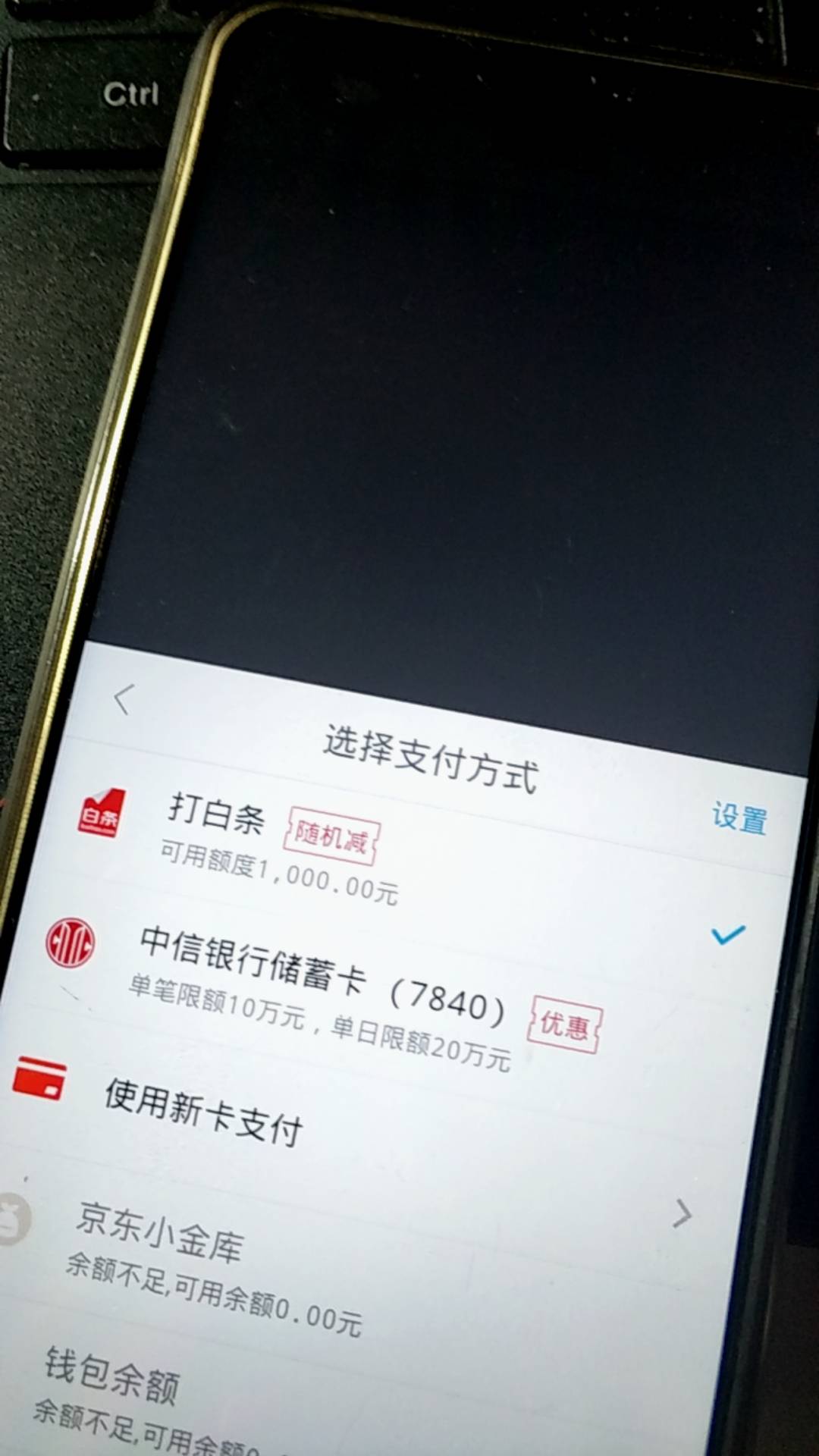 京东白条银联POS机消费指南