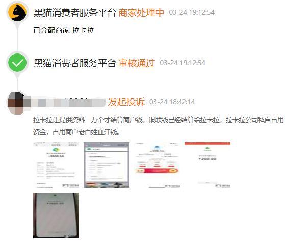 解决困扰您的pos机刷钱不到账问题，投诉的正确途径与重要性