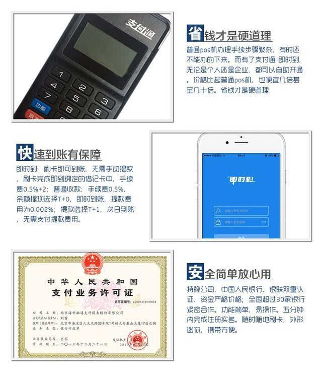 全面了解公司POS机预授权，办理流程与使用指南