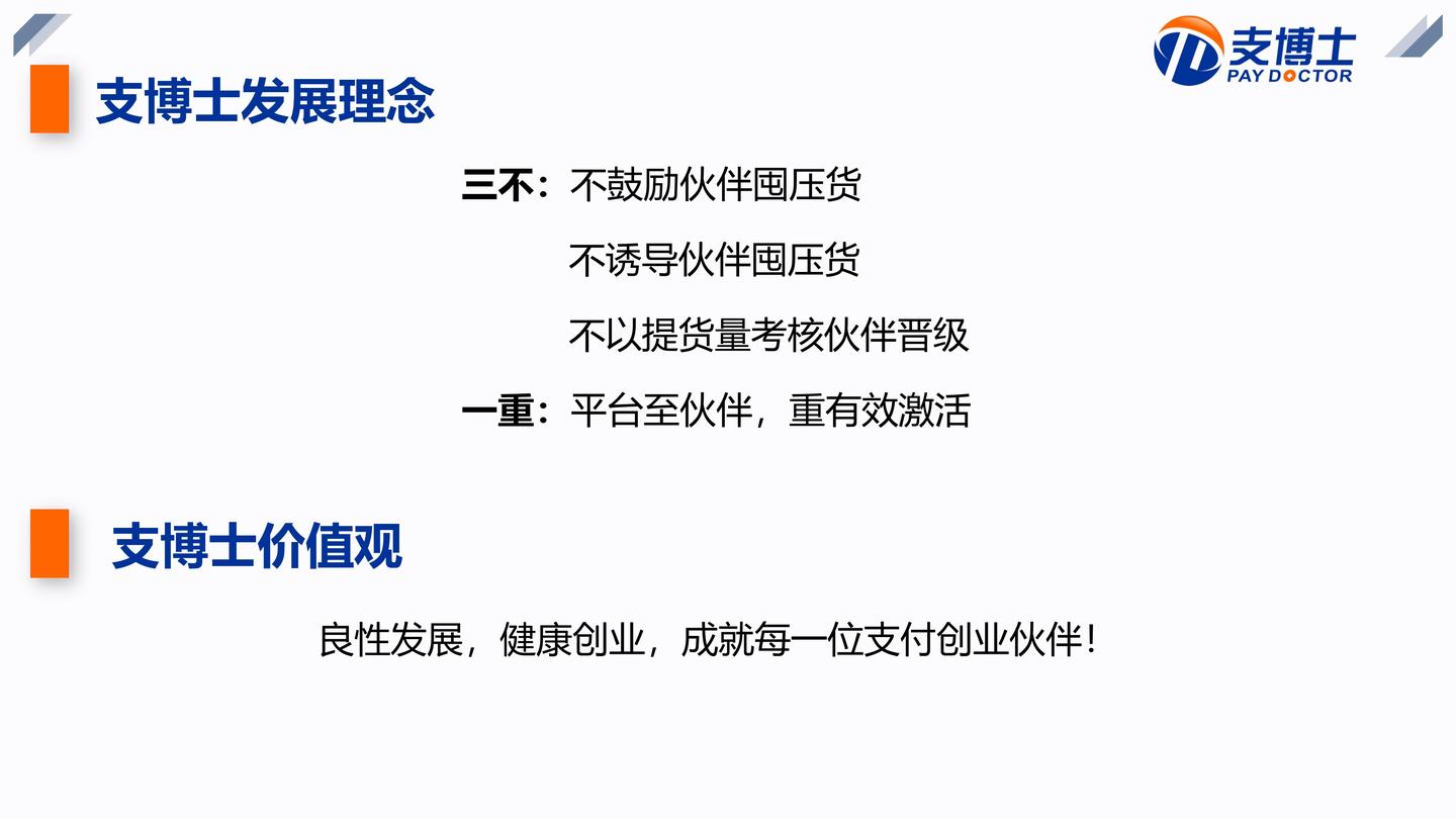 揭秘 POS 机代理商违规行为，投诉渠道与解决策略