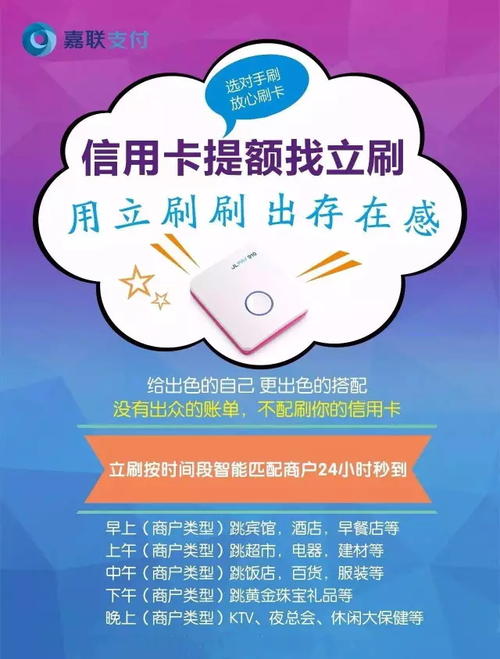 刷卡提现秘籍通化市区各大商户POS机免费取现，让您轻松应对紧急资金需求！