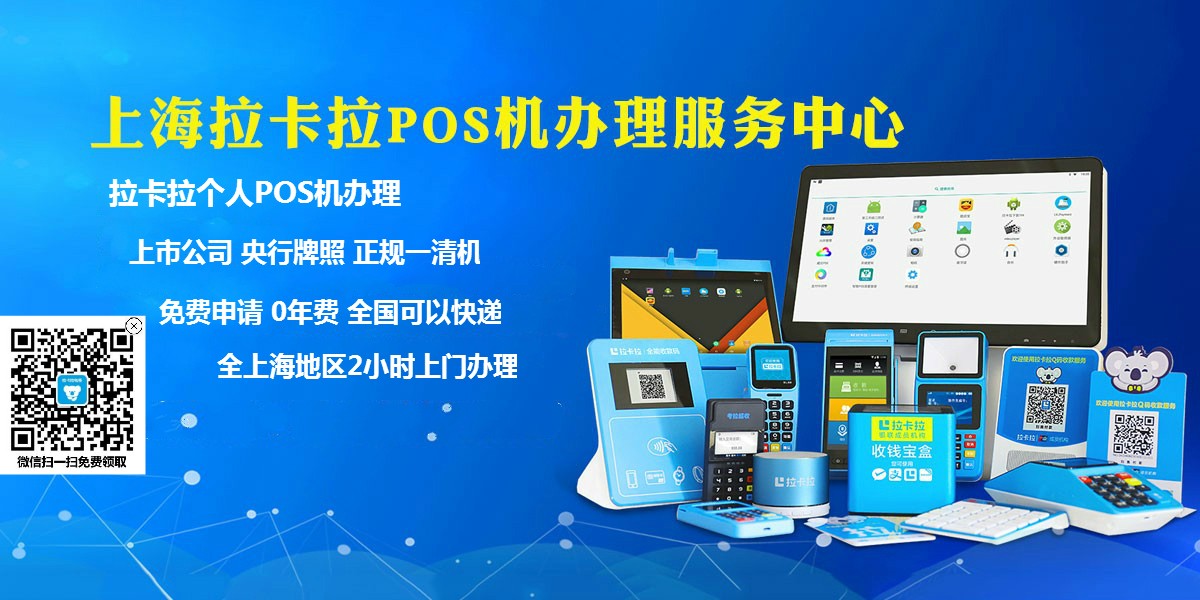 松江新桥地区 POS 机刷卡服务指南——寻找最佳刷机点