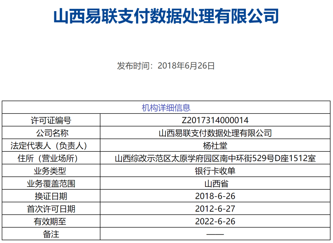 太原市办理POS机业务的全攻略 - 一站式解决您的支付需求