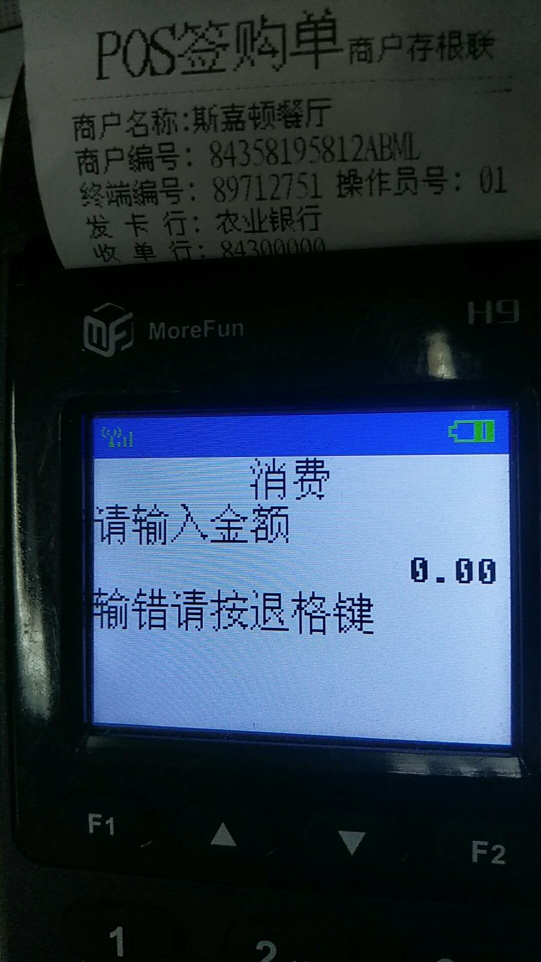 联迪POS机SIM码获取与使用全解析