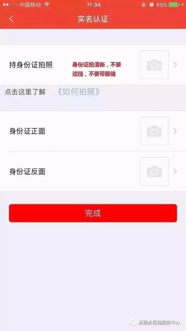 瑞银信POS机使用视频教程