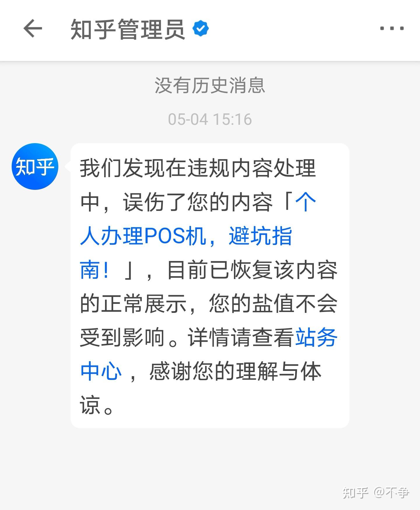 瑞银信POS机费率调整指南