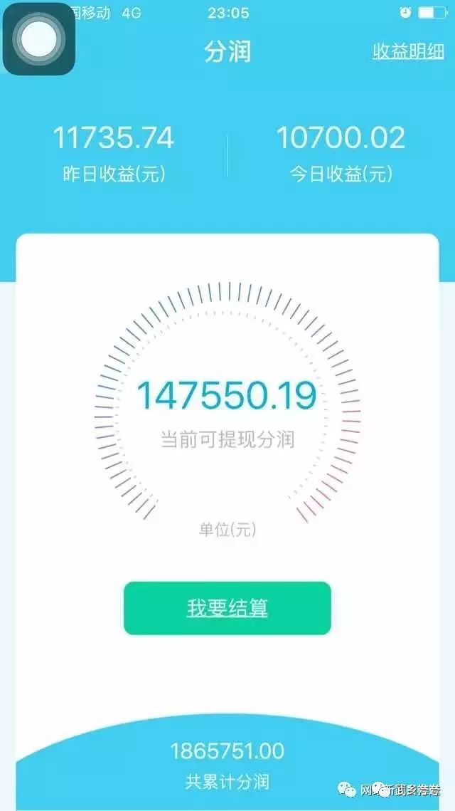 POS机刷卡，资金竟入APP？