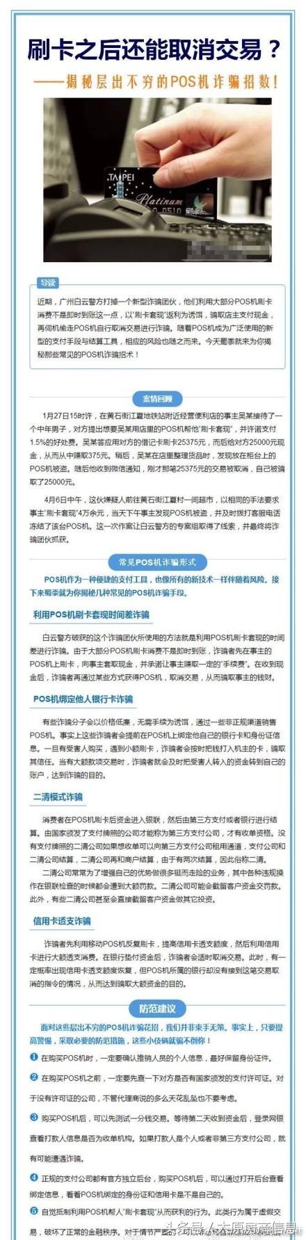 POS机刷卡的钱去哪儿了？揭秘现代电子支付背后的金融奥秘