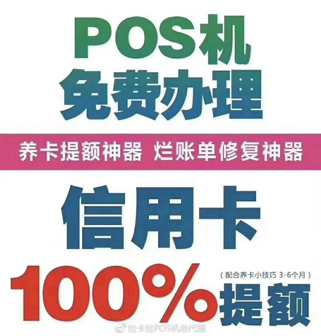 独家哪里可以领取POS机优惠券？让你的生意更上一层楼！