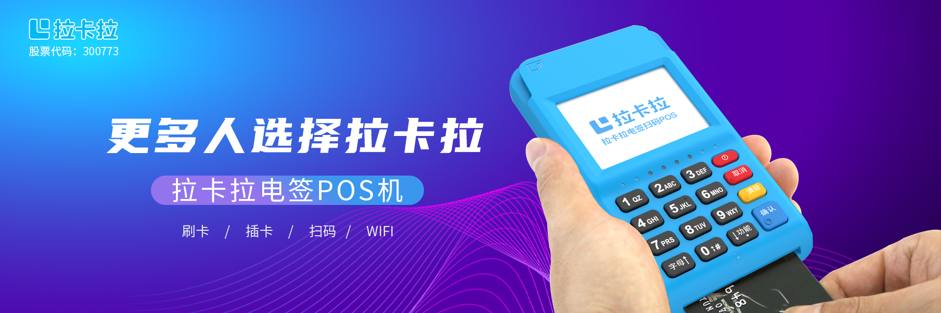 POS机刷卡新体验，云闪付APP