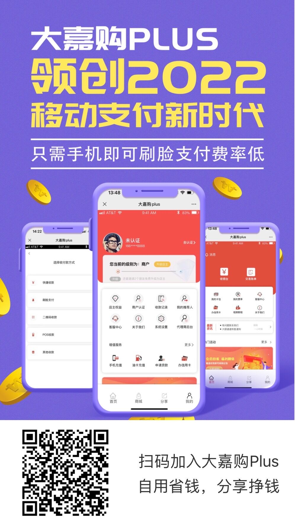 POS机刷卡新体验，云闪付APP