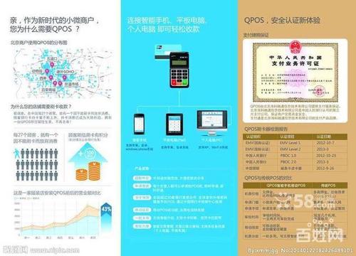 景德镇POS机办理全攻略，哪里办、怎么办、需要哪些资料？