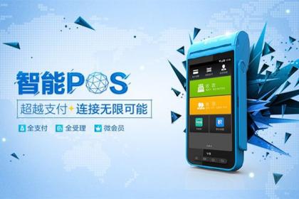 苏州 POS 机办理与使用全攻略，专业公司助你轻松开店