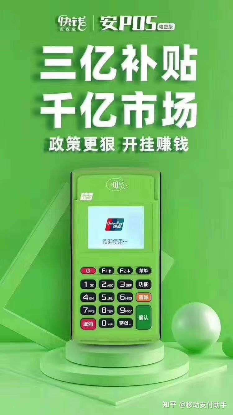 寻找划算的个人刷卡POS机，一份全面指南