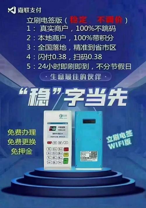 独家揭秘如何在正规渠道购买到盛pos机的流量卡，让你的业务畅行无阻！