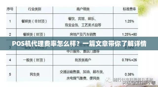 常州POS机哪里可以用？一篇文章带你了解全市范围的POS机使用情况