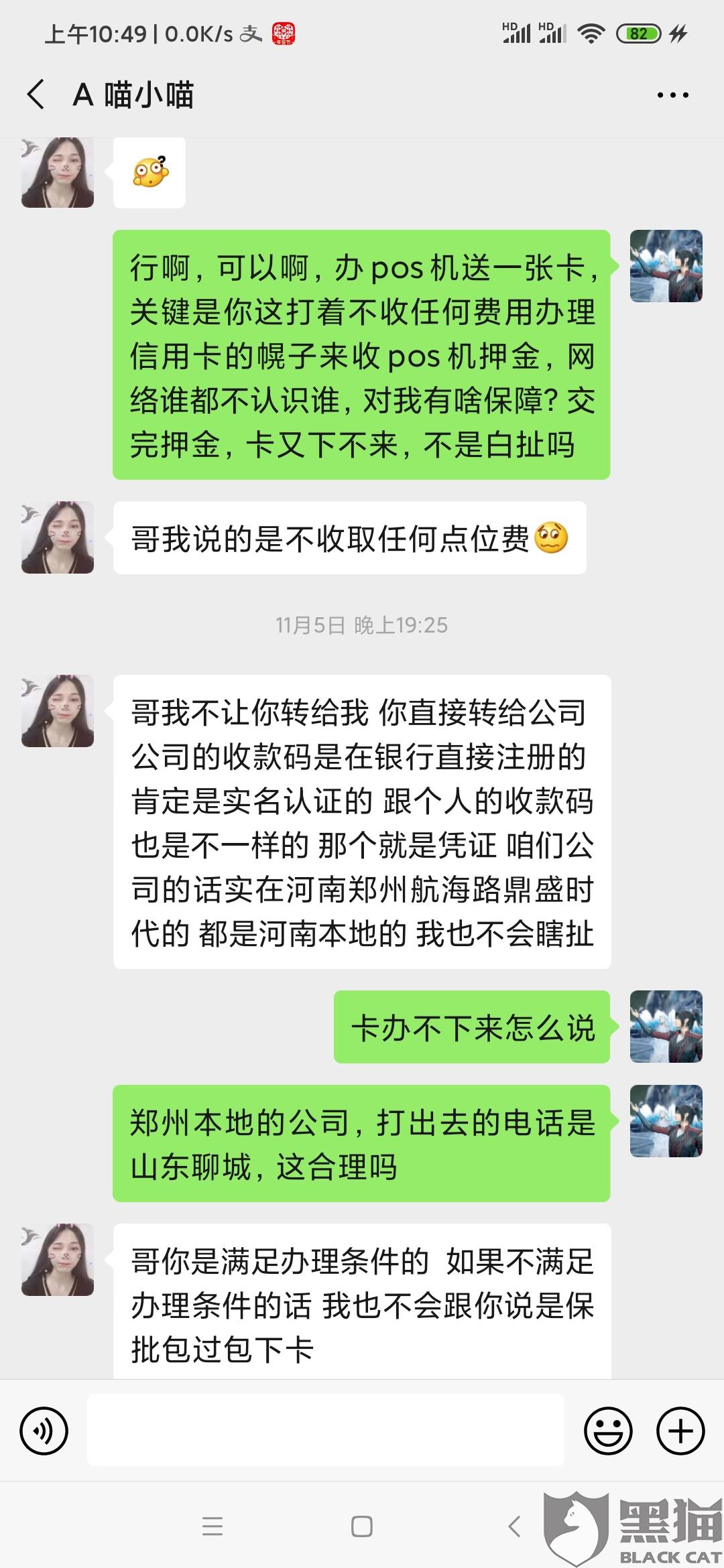 揭露不公，如何举报POS机乱收费问题并保护消费者权益