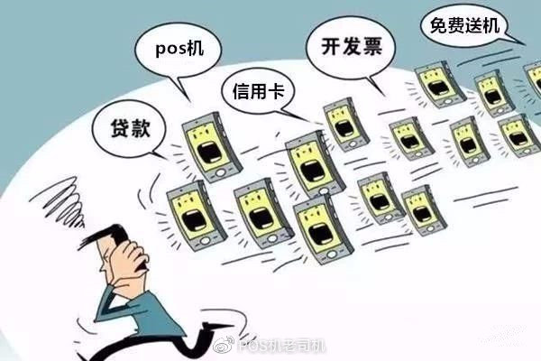 免费安装POS机被骗怎么办？