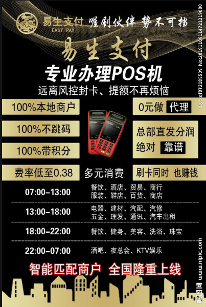 如何选择合适的银行卡进行POS机绑定