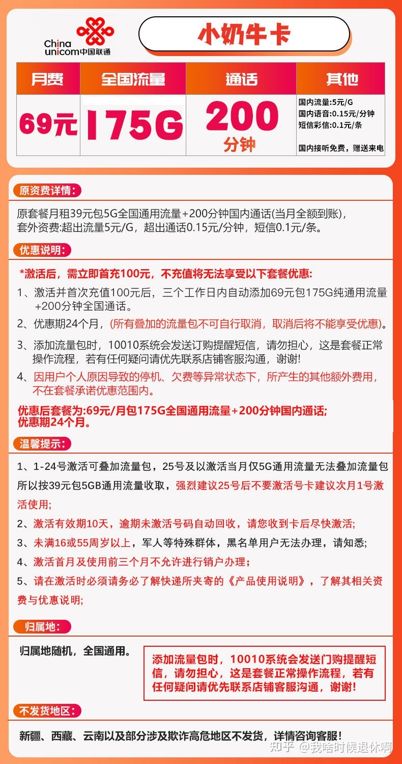 独家联迪POS机流量卡购买攻略，让你轻松畅享高效支付体验！