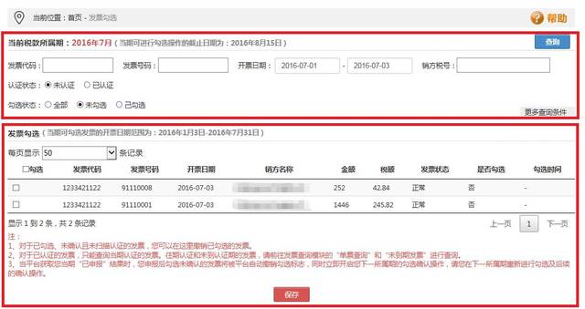 POS机单子查询与处理，一份全面的指南