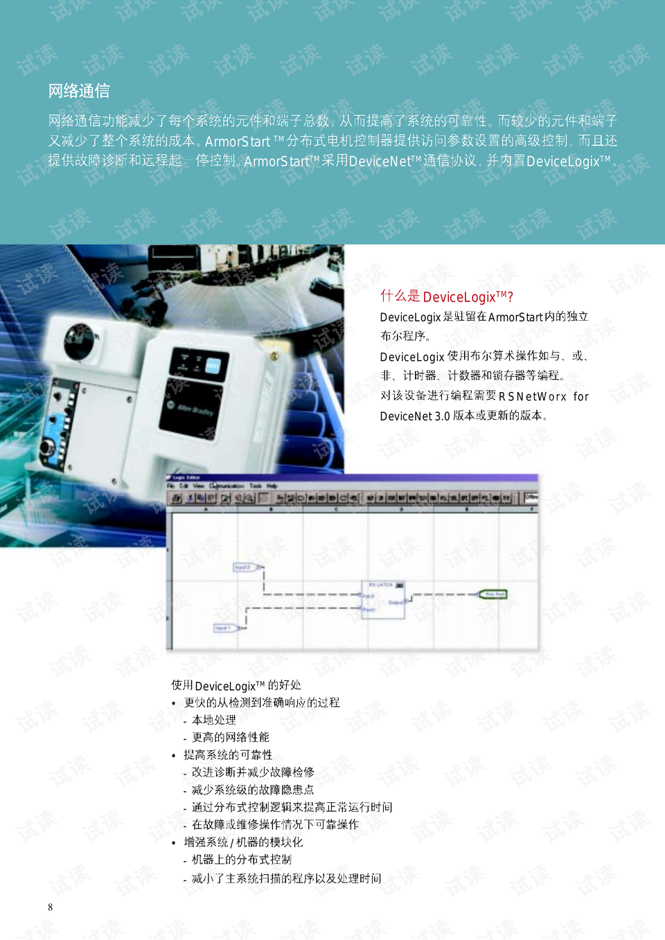 H9POS机进入系统指南