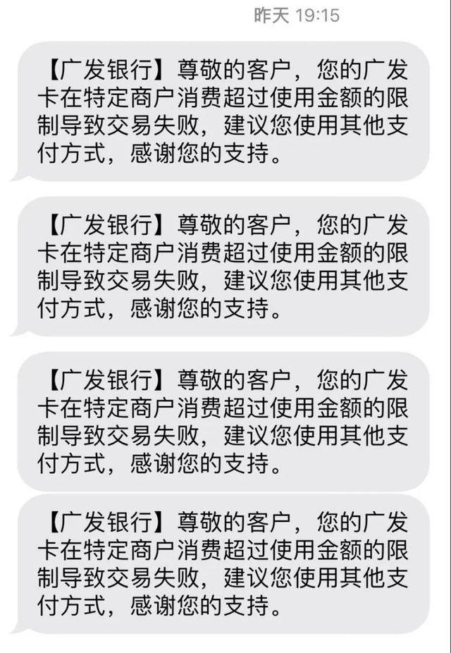 POS机刷卡金额受限怎么办理